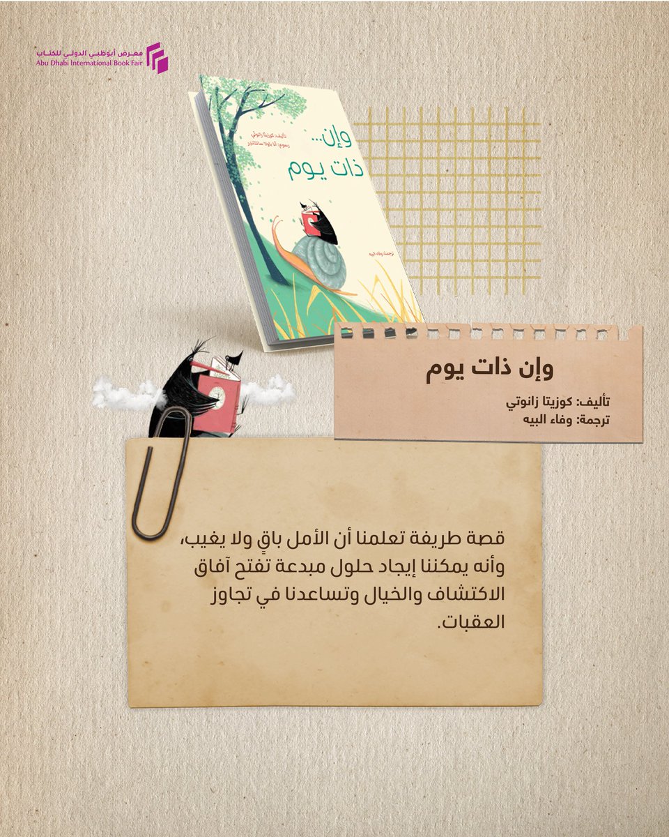 AD Int Book Fair tweet media