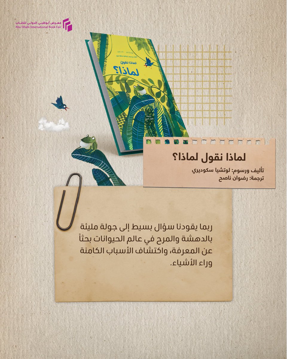 AD Int Book Fair tweet media
