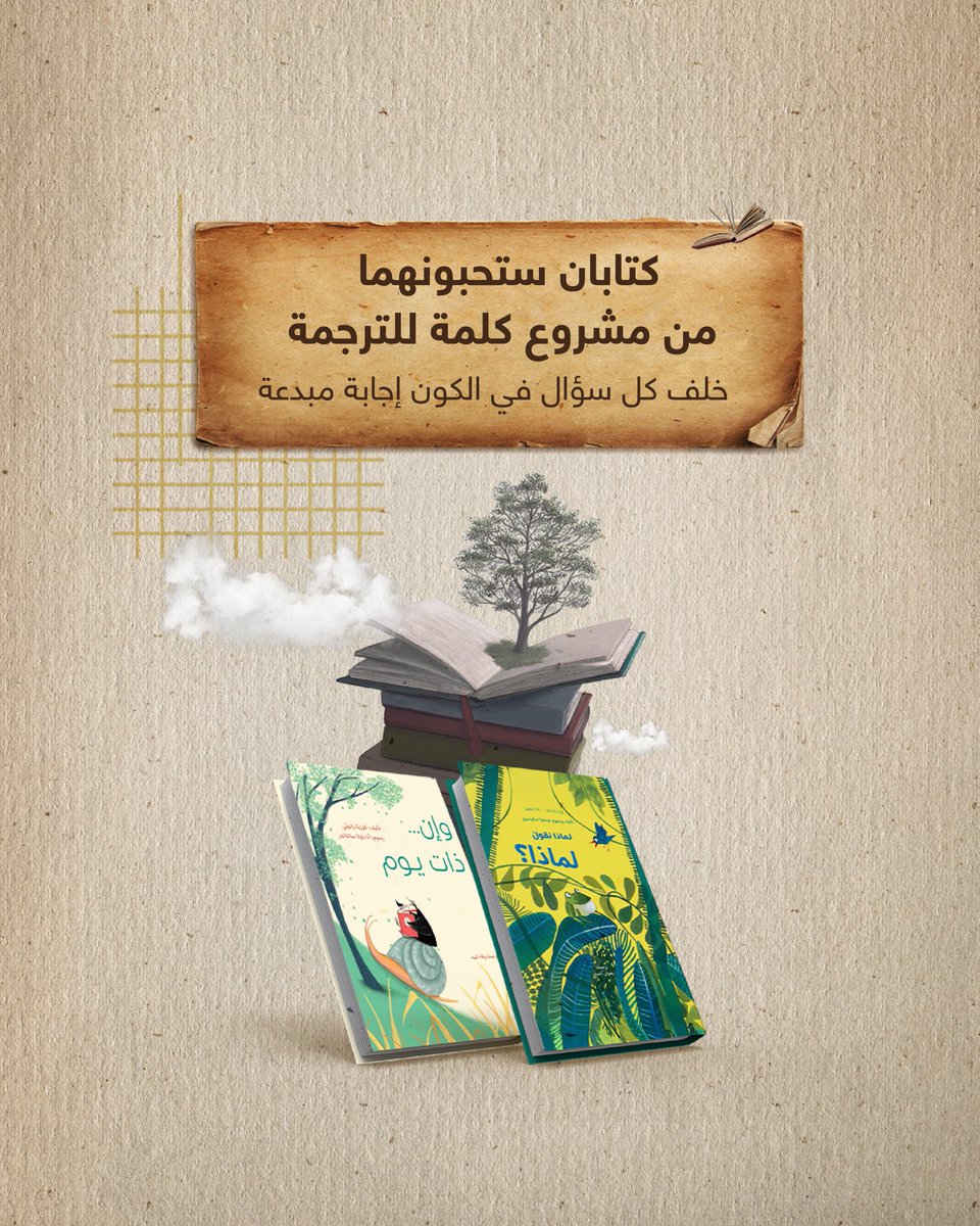 AD Int Book Fair tweet media