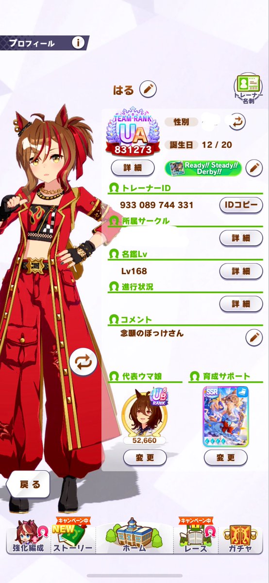 はる@7thDay2参戦予定 tweet media
