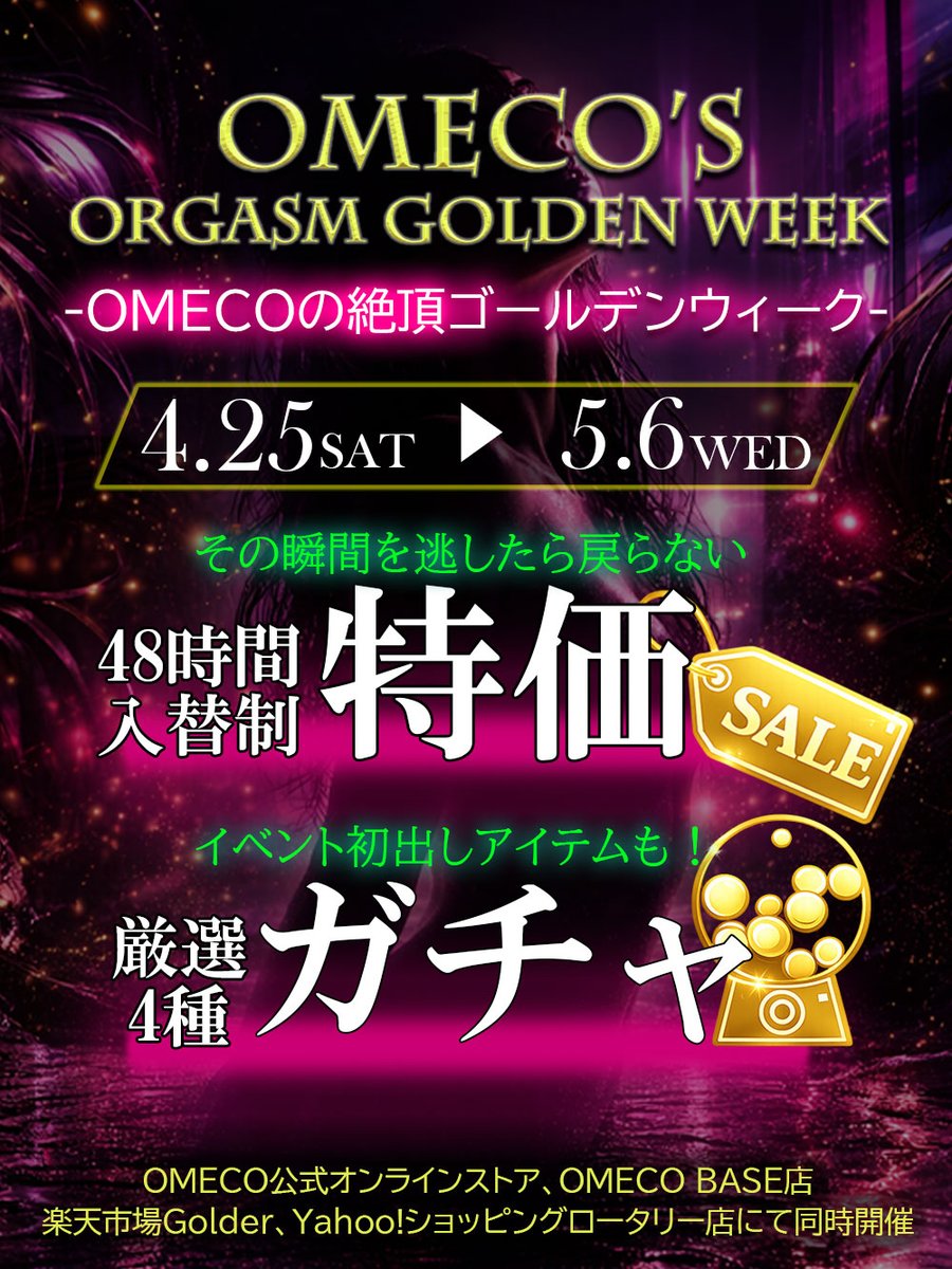 株式会社OMECO tweet media