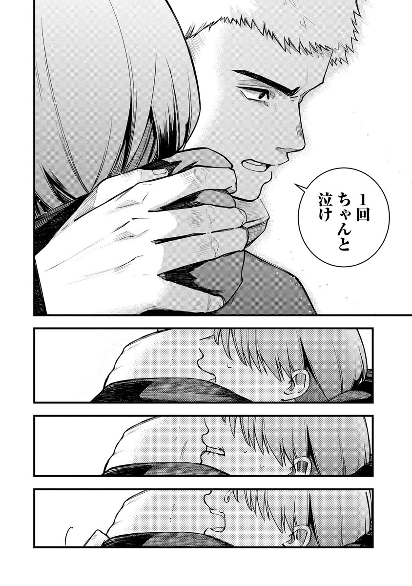 一緒にいるために、別れる話 (0/10) 