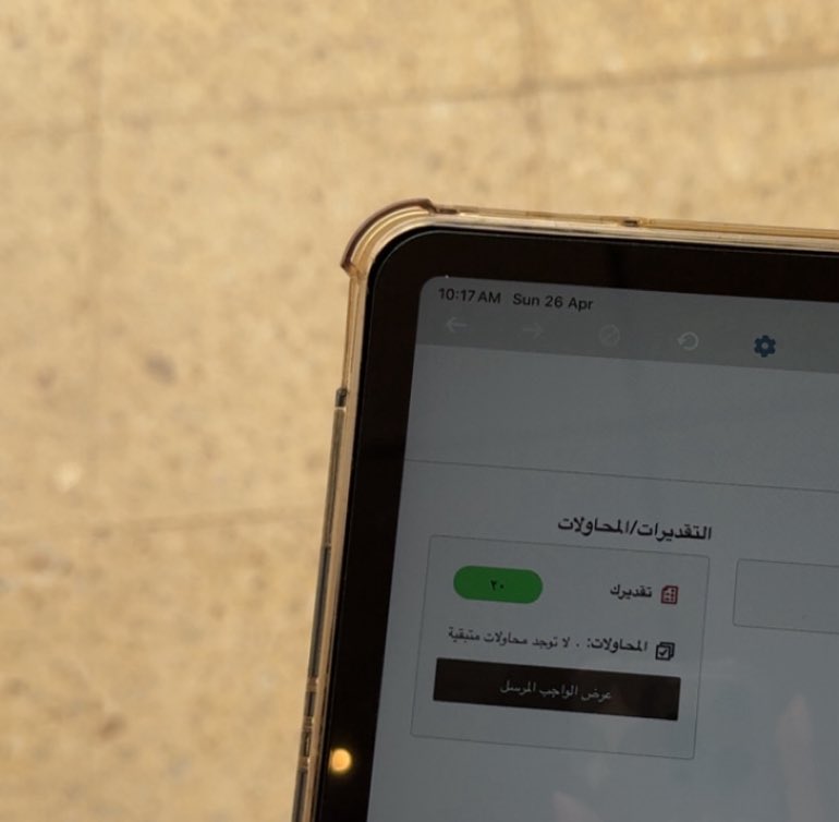 No more ميدات in level 4 
الحمدلله اخيرًا 🥳