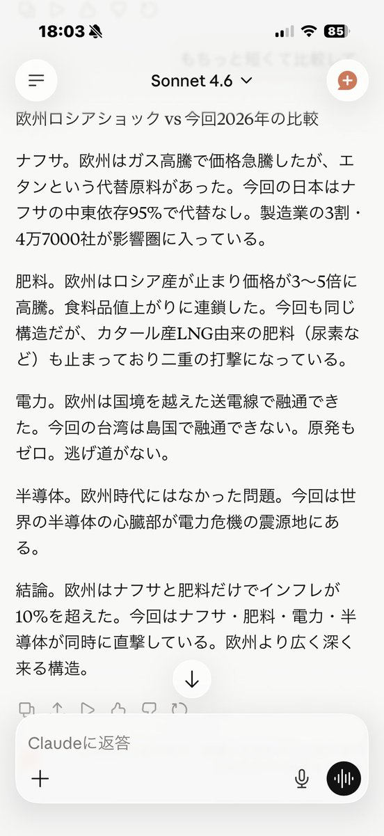 eigotto2 tweet media