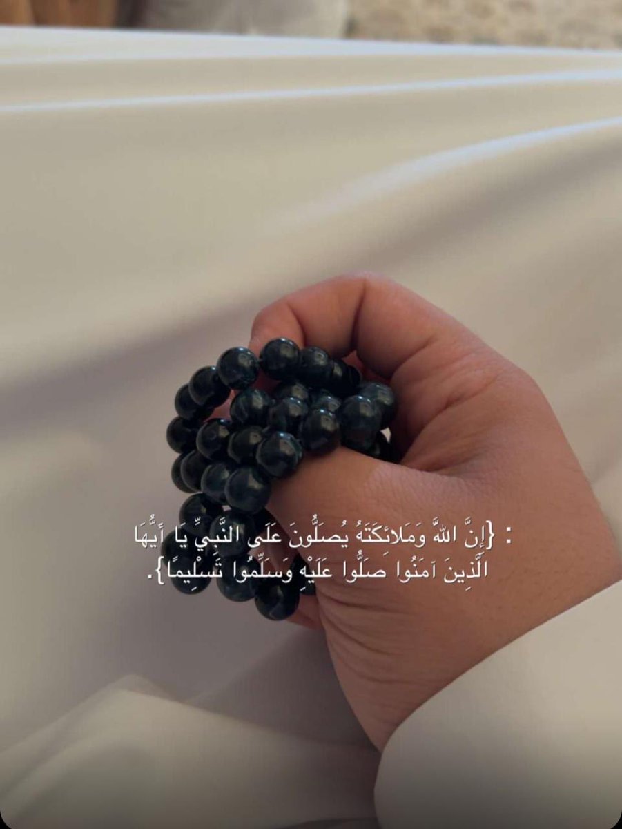 Wardahsdkh's tweet photo. ﴿إِنَّ اللَّهَ وَمَلَائِكَتَهُ يُصَلُّونَ عَلَى النَّبِيِّ ۚ يَا أَيُّهَا الَّذِينَ آمَنُوا صَلُّوا عَلَيْهِ وَسَلِّمُوا تَسْلِيمًا﴾ https://t.co/LvXGZeIXCT