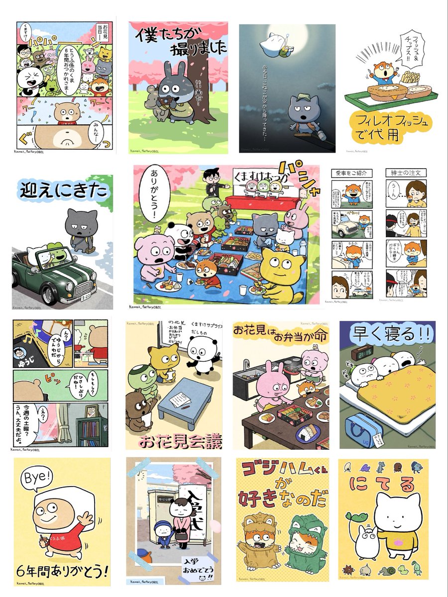 可愛いを作る工場長 tweet media