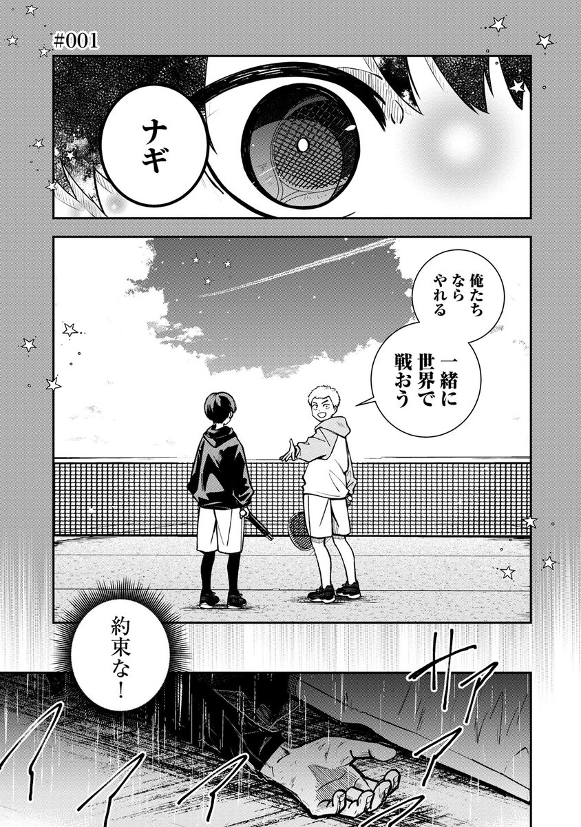 「ラブ・フラット」1話 (1/10) 