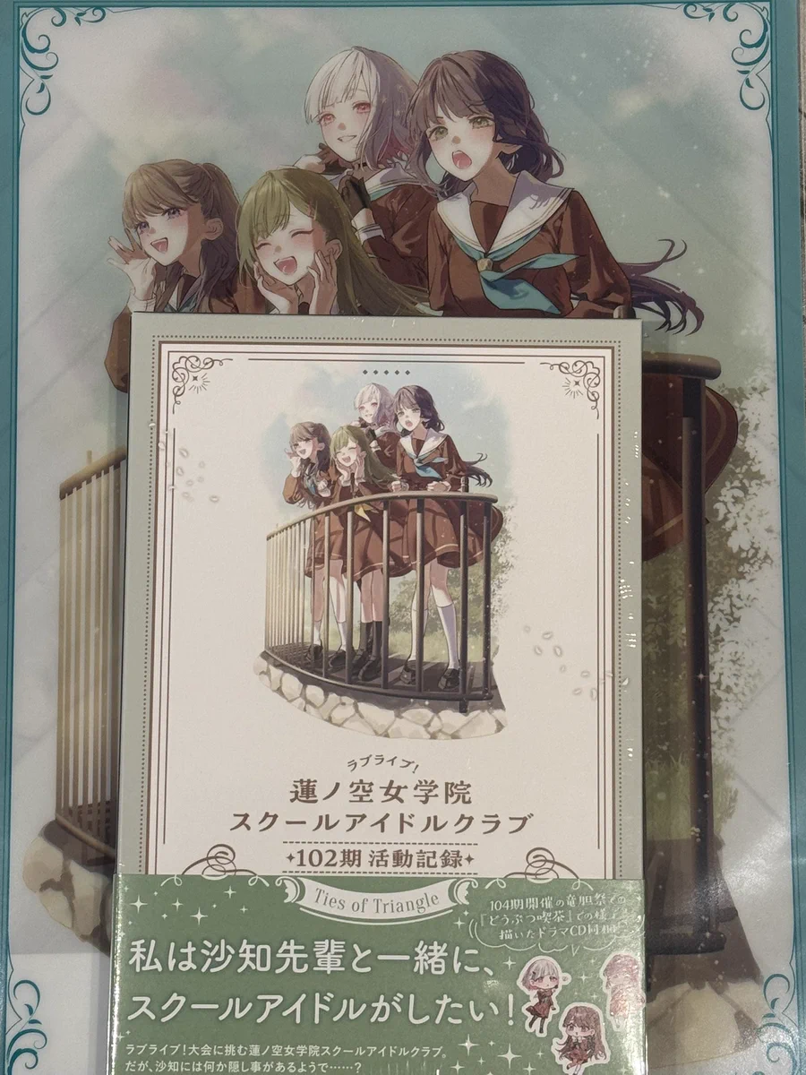 ラブライブ！蓮ノ空「102期活動記録」第2巻が5月1日発売