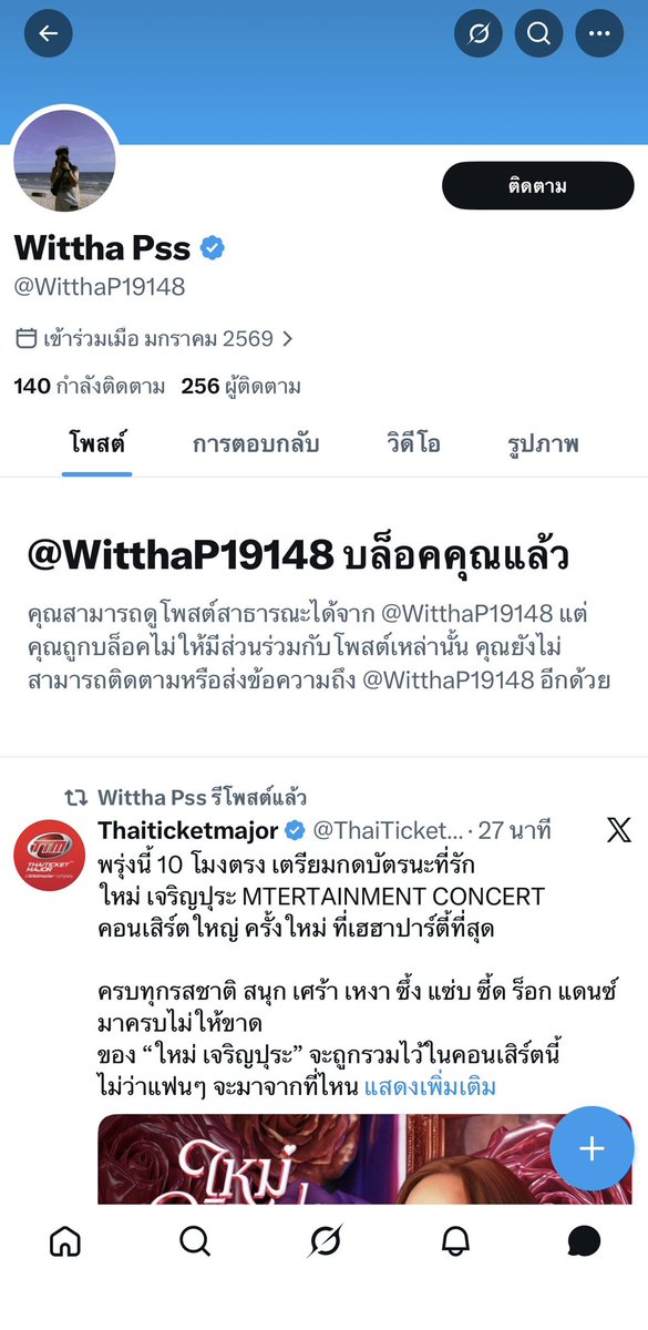 มอตอ🧋 tweet media