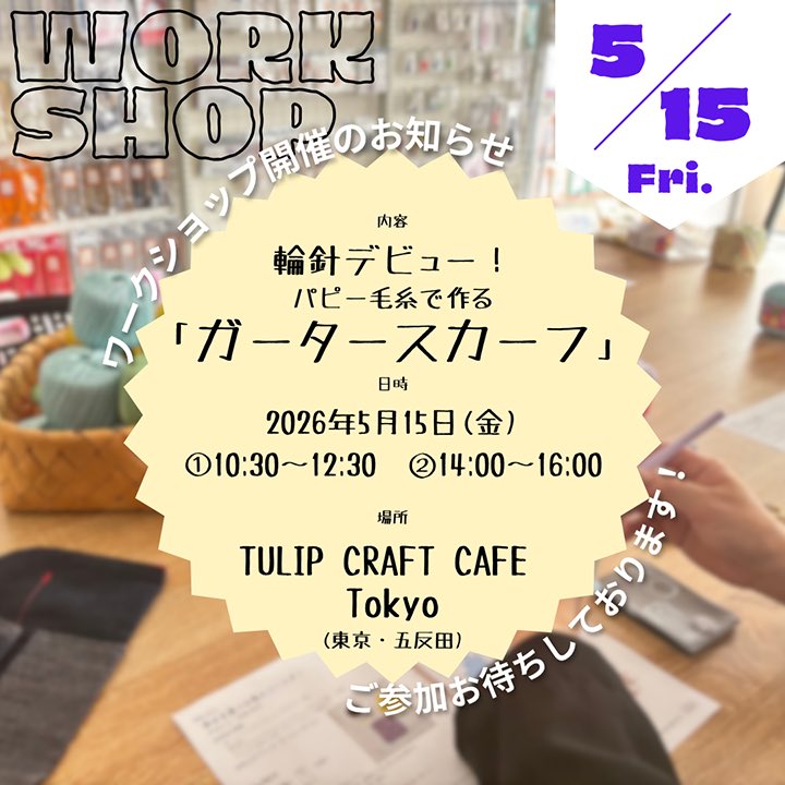 チューリップ株式会社 tweet media