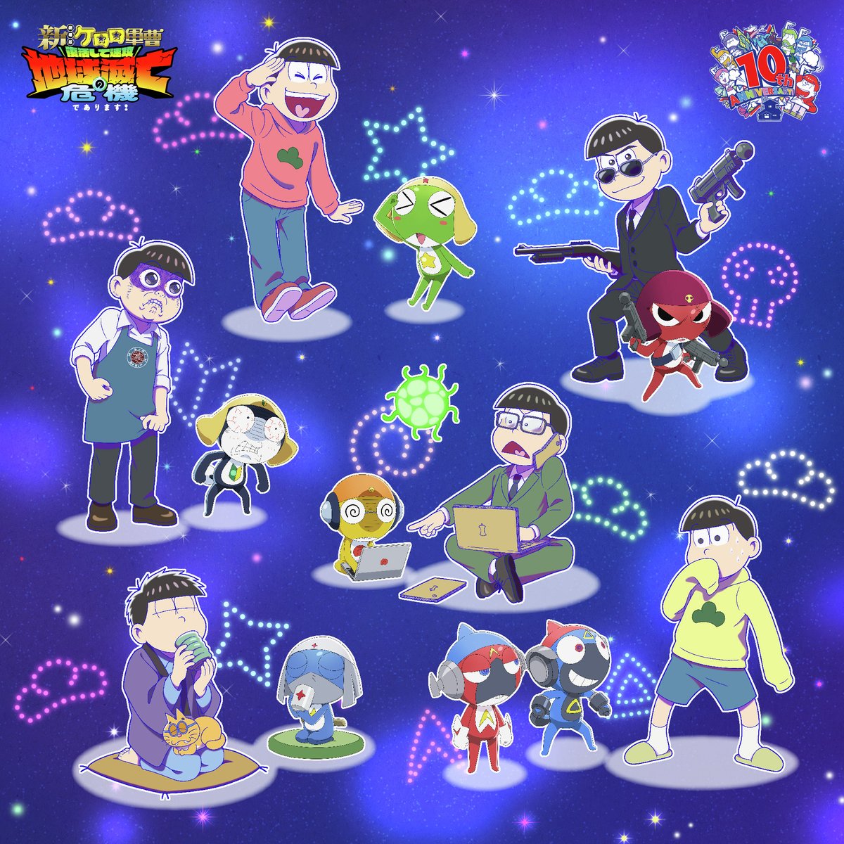 「おそ松さん」公式アカウント㊗️10周年ありがとう tweet media