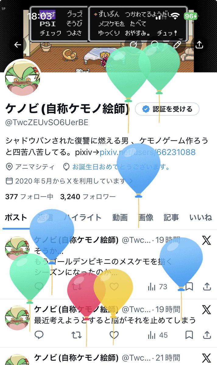 ケノビ(自称ケモノ絵師) tweet media