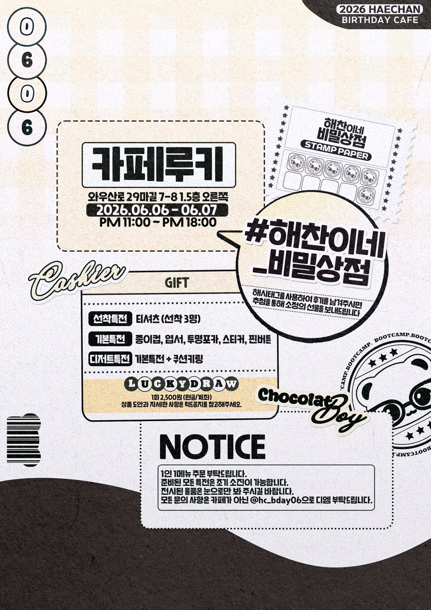 해찬이네 비밀 상점 tweet media