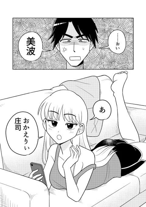 めんどくさがりな女とめんどくさい男(1/3)

#漫画が読めるハッシュタグ 
