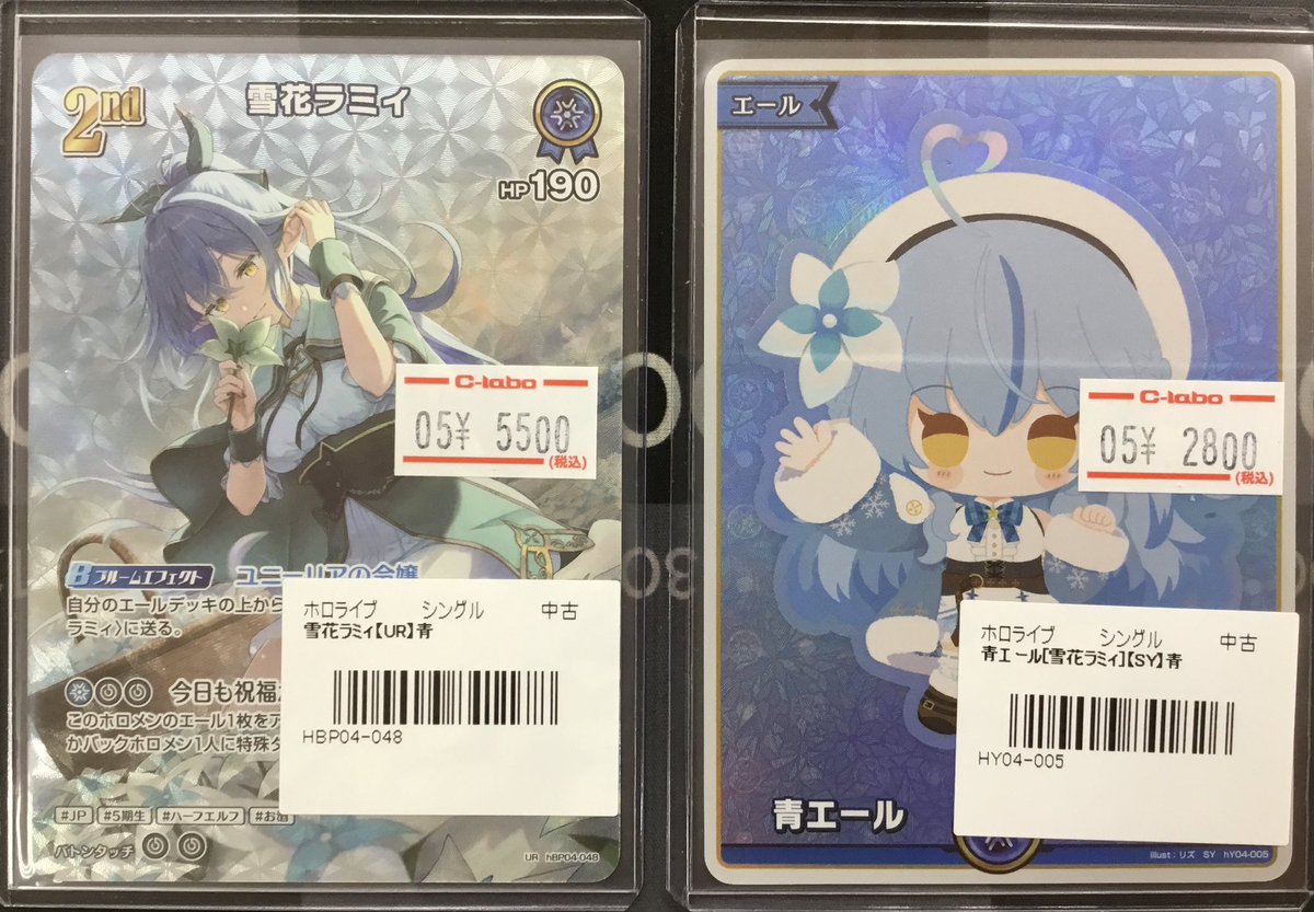 ホロライブカード 雪花ラミィ OUR UR 青エールの3枚セット ホロライブOCG 入荷情報】 画像のホロカ高レアシングルカードを入荷