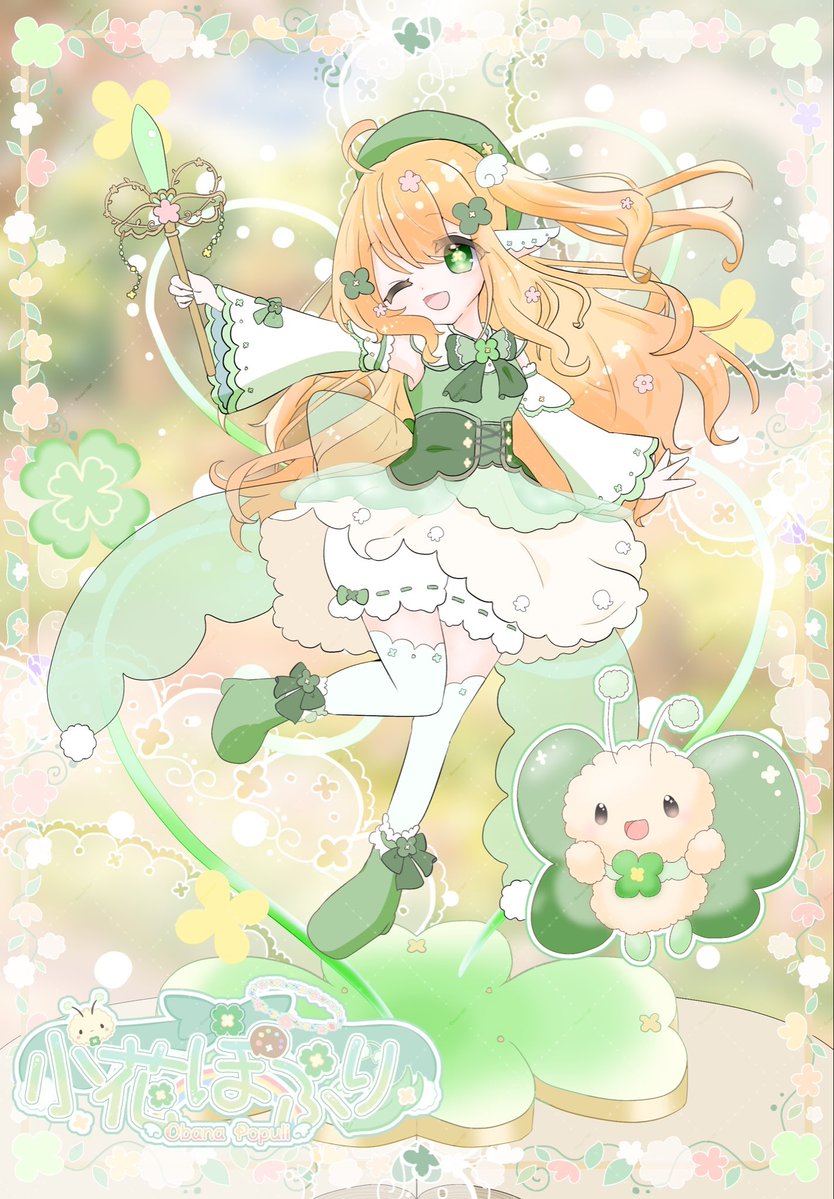 小花ぽぷり🍀ちびキャラモデル募集中！ tweet media