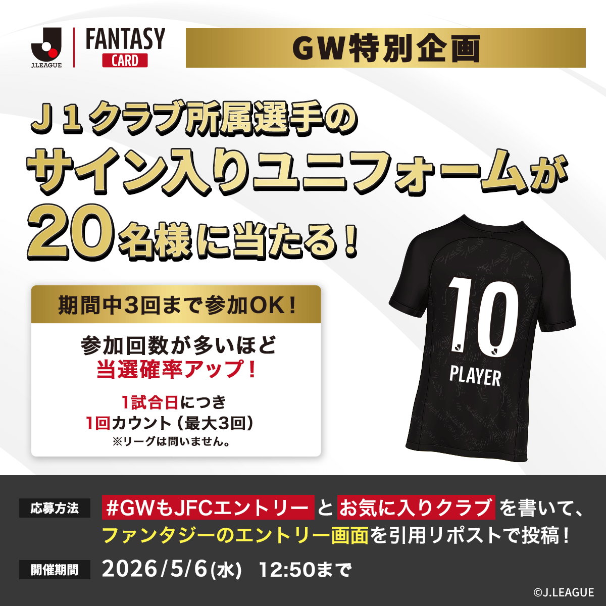 J.LEAGUE FANTASY CARD【公式】 tweet media