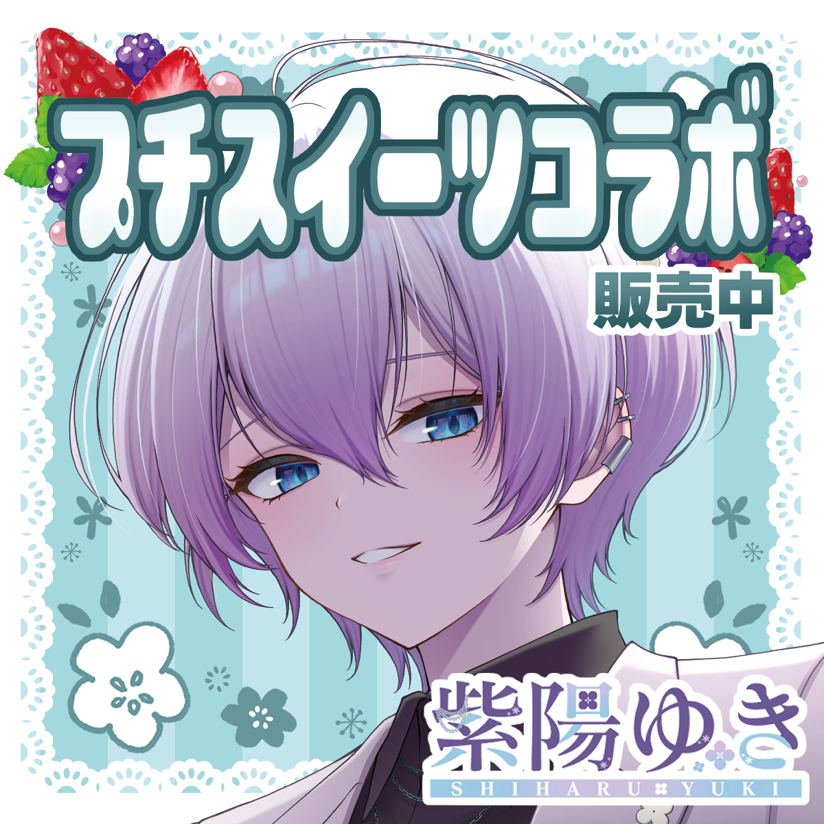 紫陽ゆき❀❄VTuber tweet media