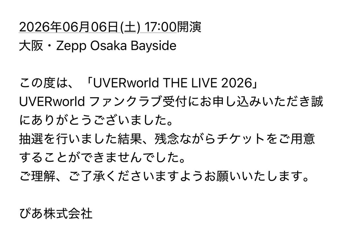 まさ∞UVERらーめん創ってる人（千葉Crew） tweet media