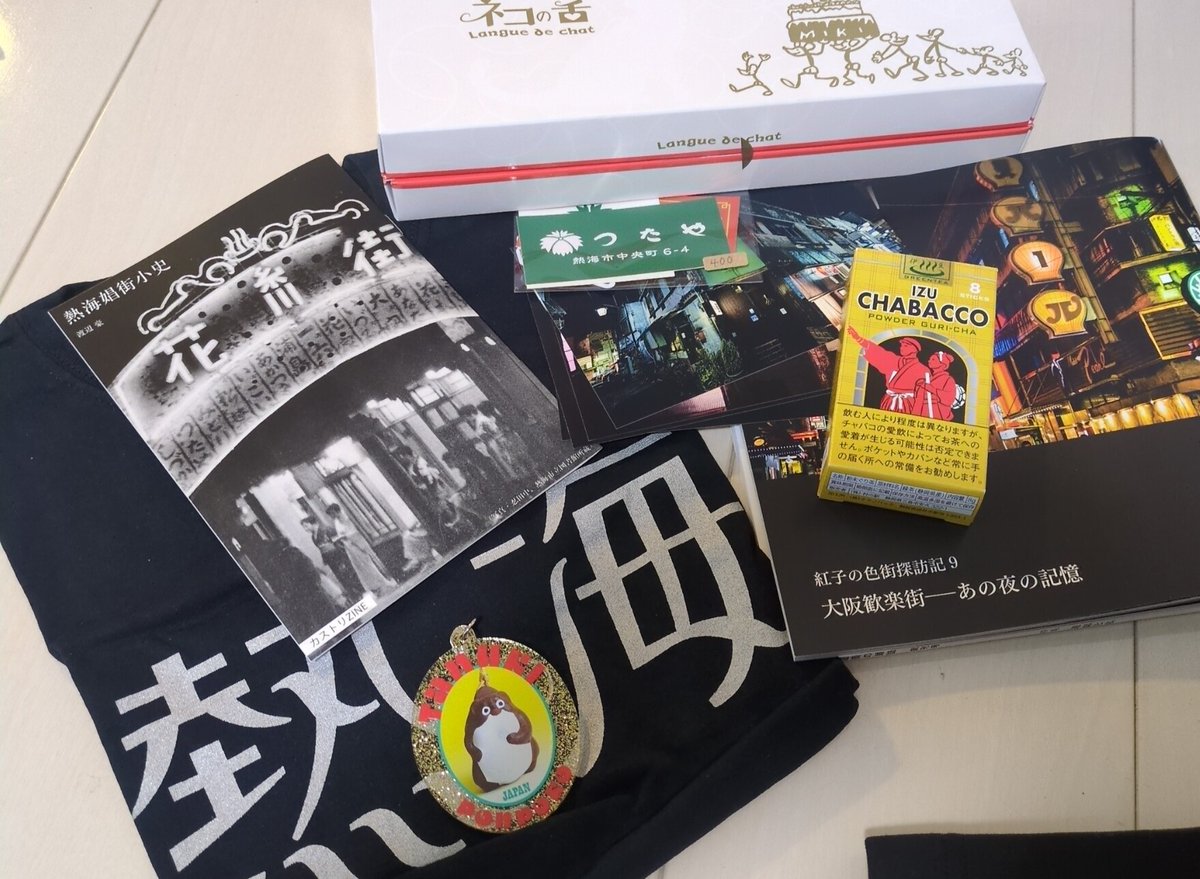 ginka_x's tweet photo. お土産の一部。ほんとに一部です……ニューアタミでも散財してるので……。買いそびれてたくるみさんのTシャツもかえた！紅子さんにお名前書いてもらってうれぴ〜✌️ https://t.co/a5Msj9Vz9S