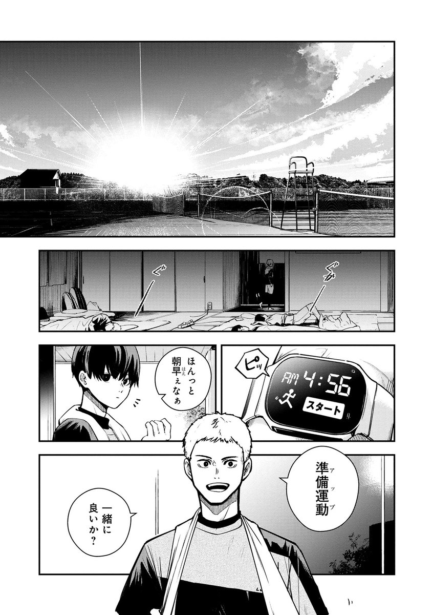 「ラブ・フラット」1話 (3/10) 