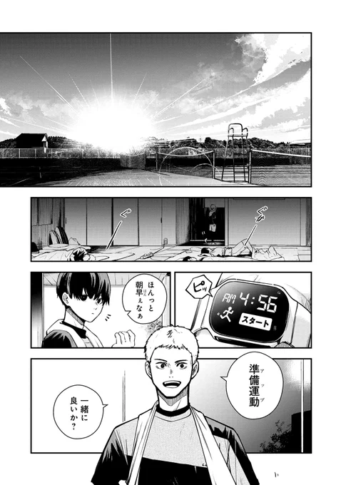 「ラブ・フラット」1話 (3/10) 