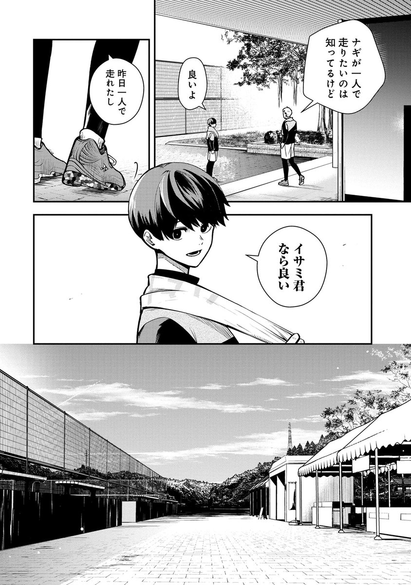 「ラブ・フラット」1話 (3/10) 