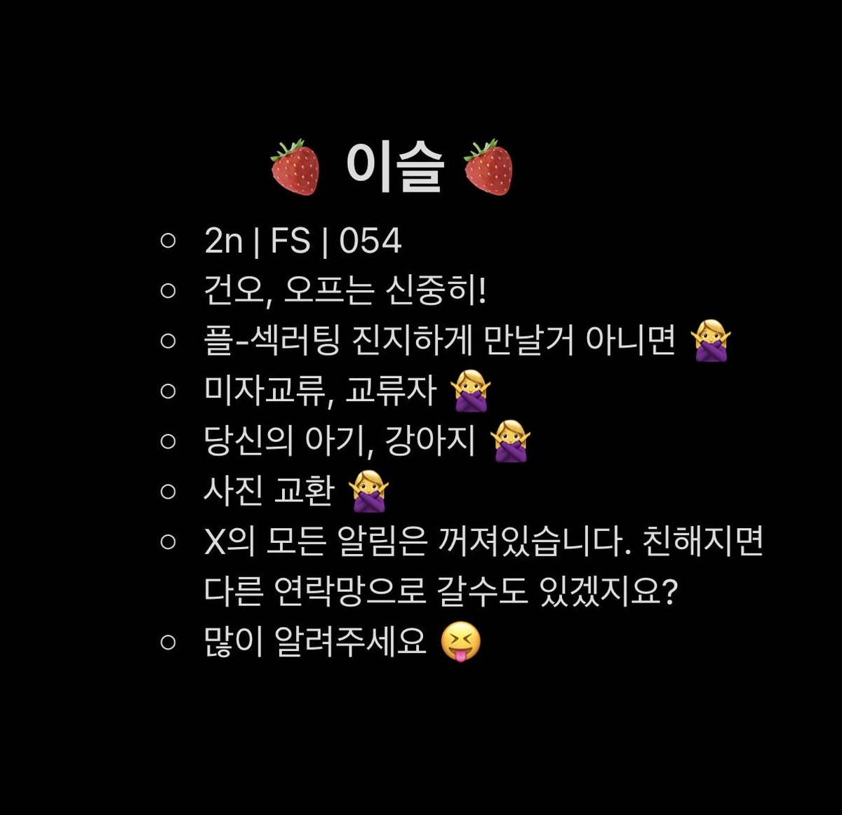 이슬 tweet media