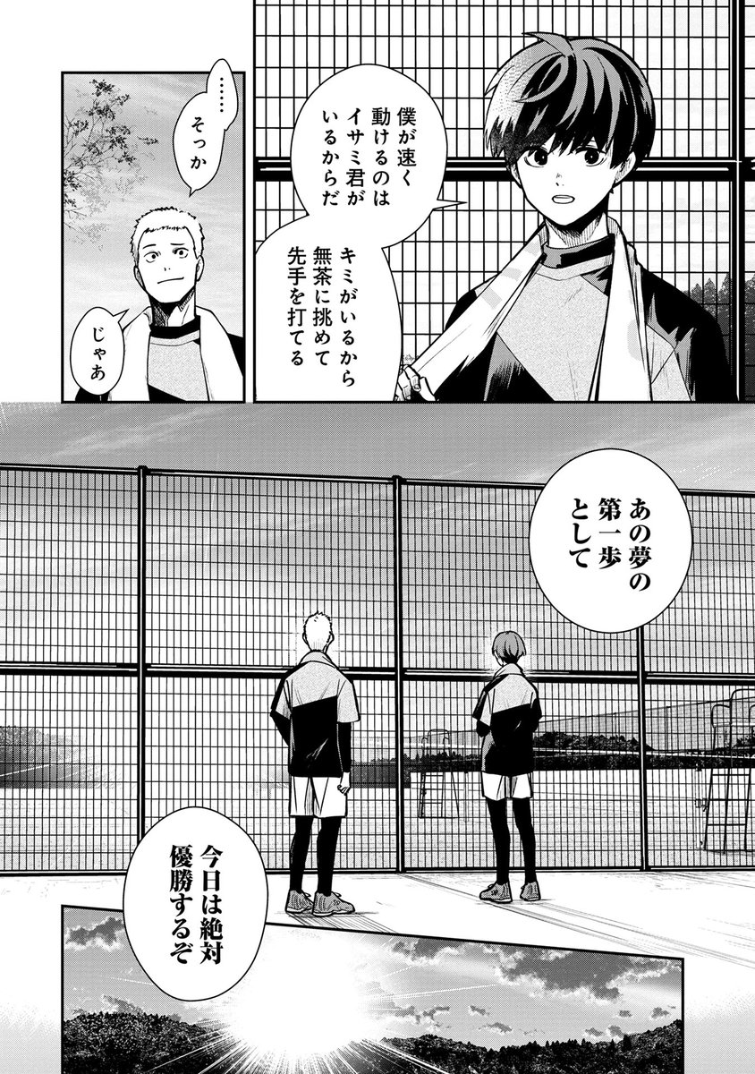 「ラブ・フラット」1話 (4/10) 