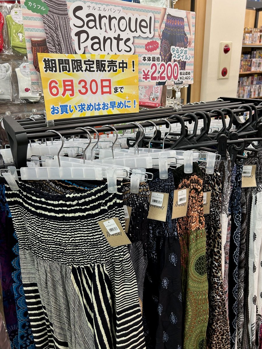 年内限り特別価格オムプリッセ　　ダイヤ柄サルエルパンツsize3新品値下売切❗️ 今年も入荷致しました！ サルエルパンツです！ 2026年6月までの販売