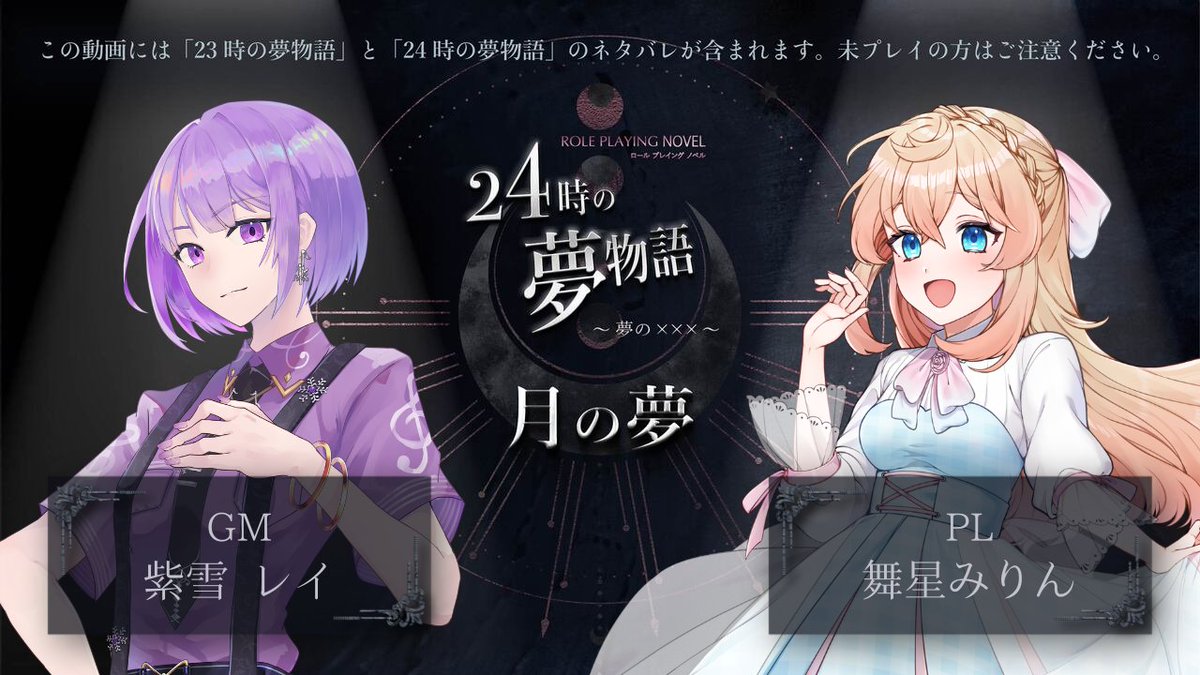 紫雪レイ@マダミス作曲家VTuber tweet media