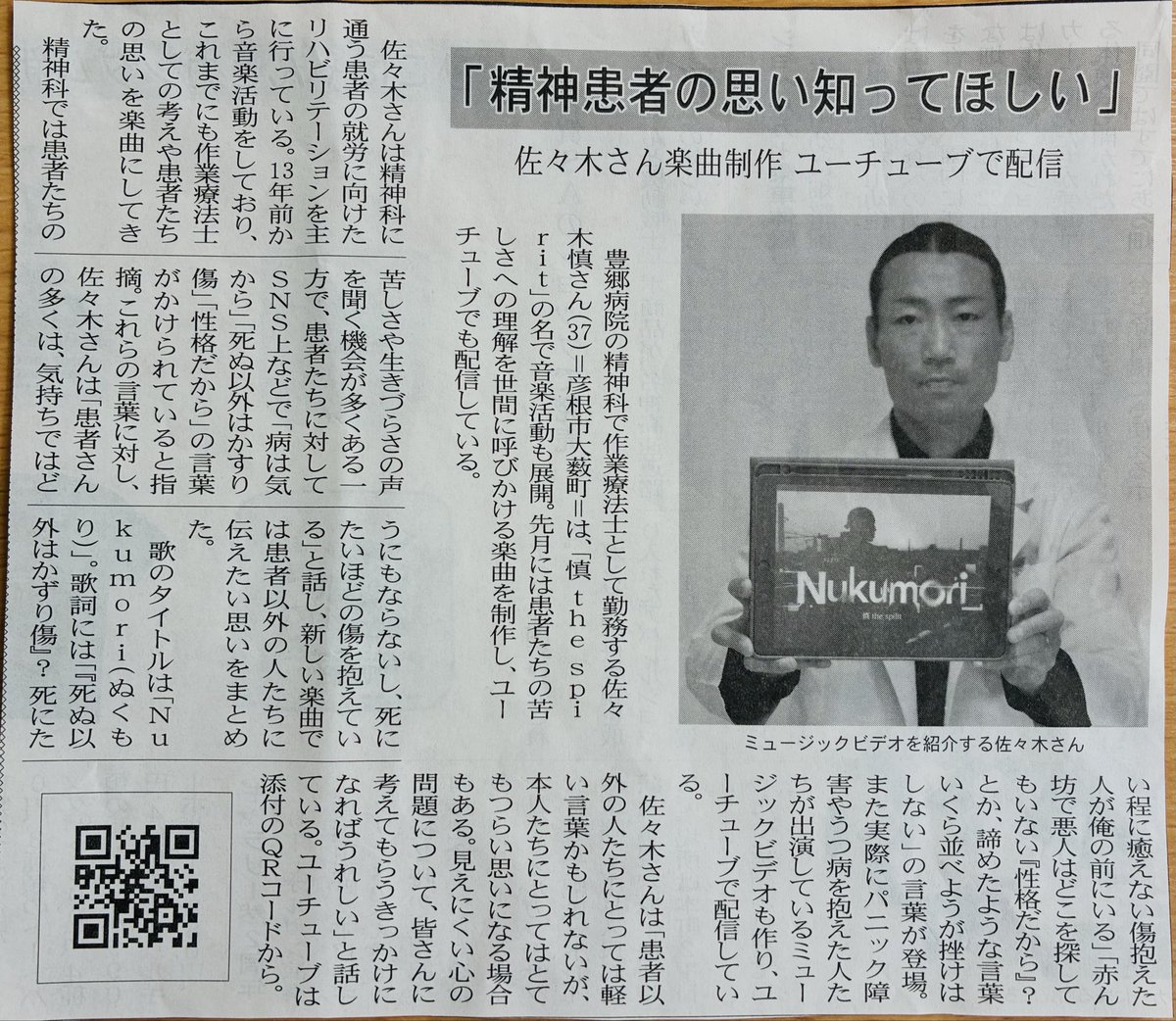 慎 the spilit (2023年〜) tweet media