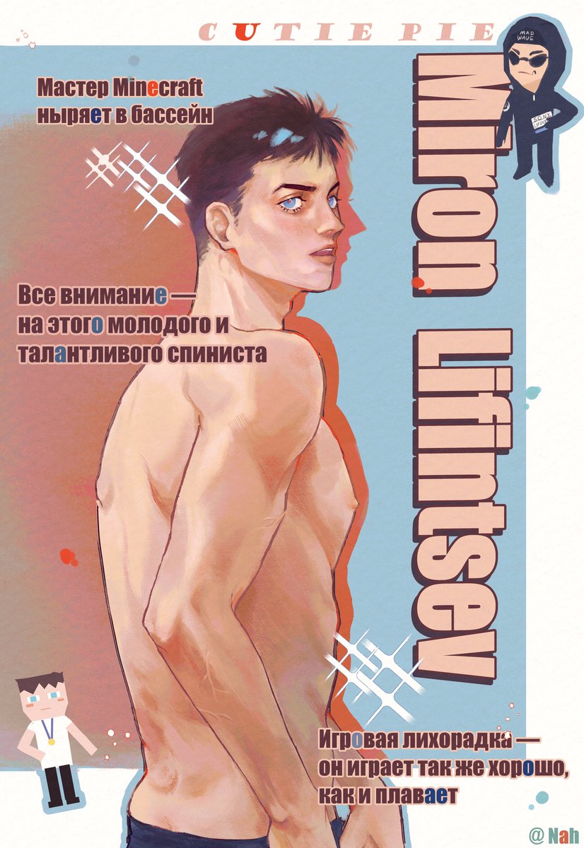 HeyImNah's tweet photo. A magazine cover I made up for miron lifintsev
#art #illustlation #drawing #swimming https://t.co/vSFWtcGyvm