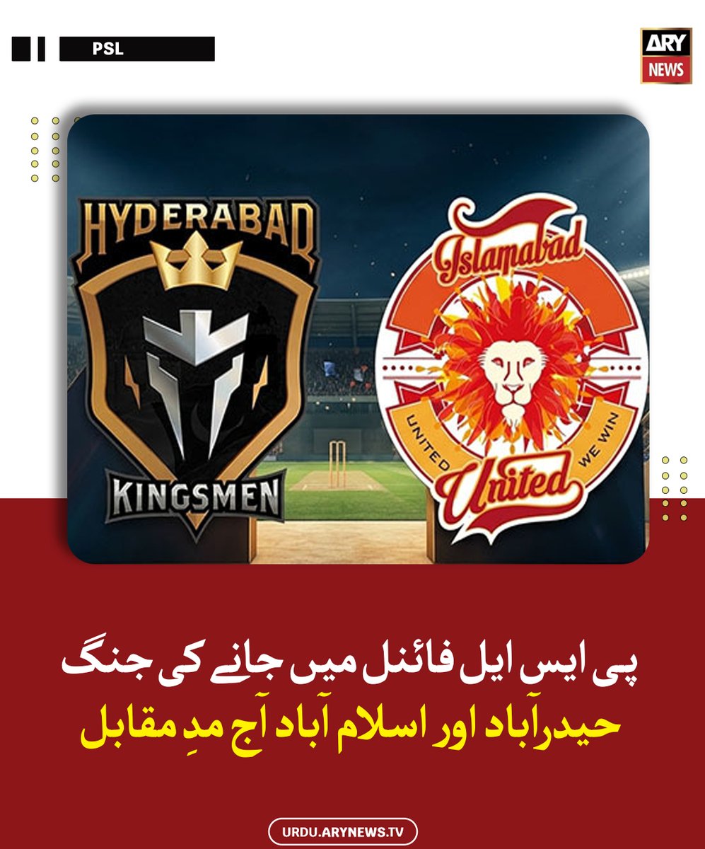arynewsud's tweet image. پی ایس ایل فائنل میں جانے کی جنگ، حیدرآباد اور اسلام آباد آج مدِ مقابل

مزید پڑھیں: urdu.arynews.tv/psl-2nd-elimin…

#ARYNews #PSL11