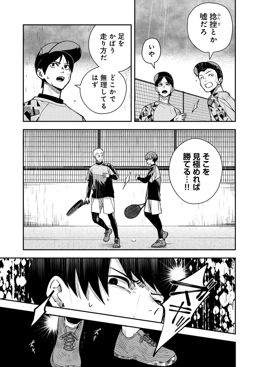 「ラブ・フラット」1話 (8/10) 