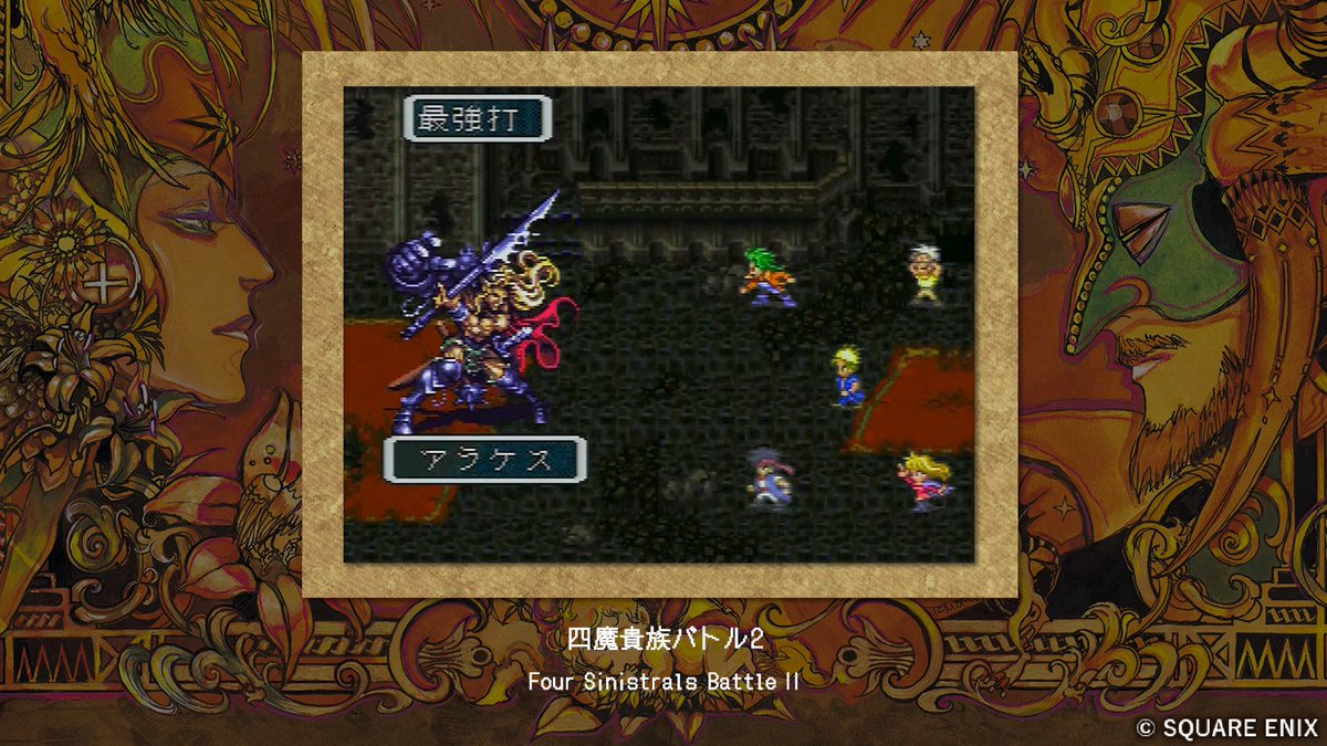 ロマンシング サガ リ・ユニバース公式 tweet media