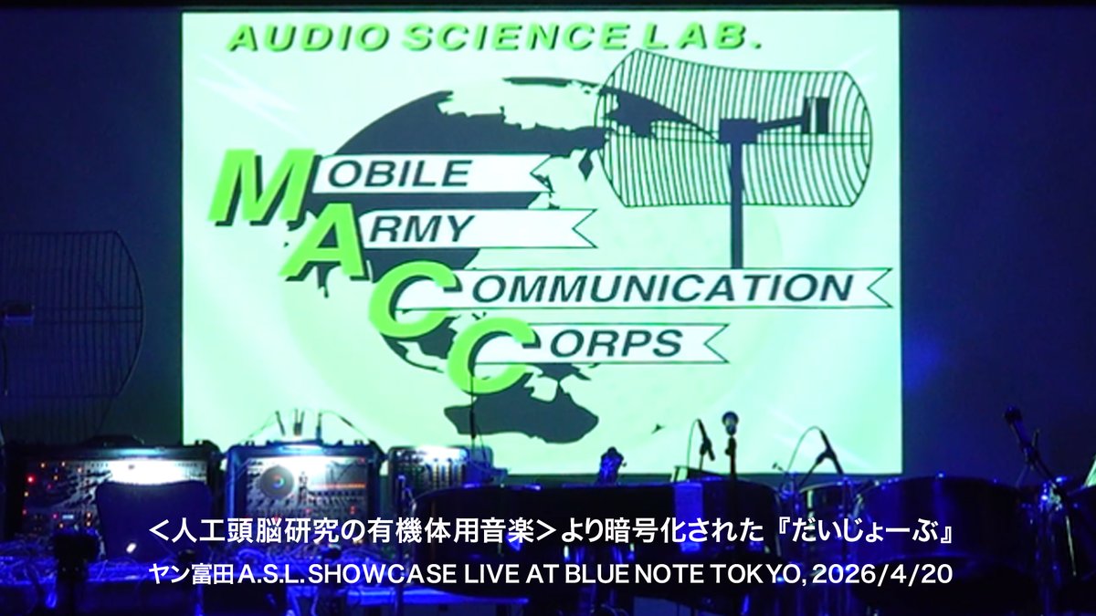 ASL リポート INFO 】ヤン富田 ASL SHOWCASE LIVE AT BLUE NOTE TOKYO