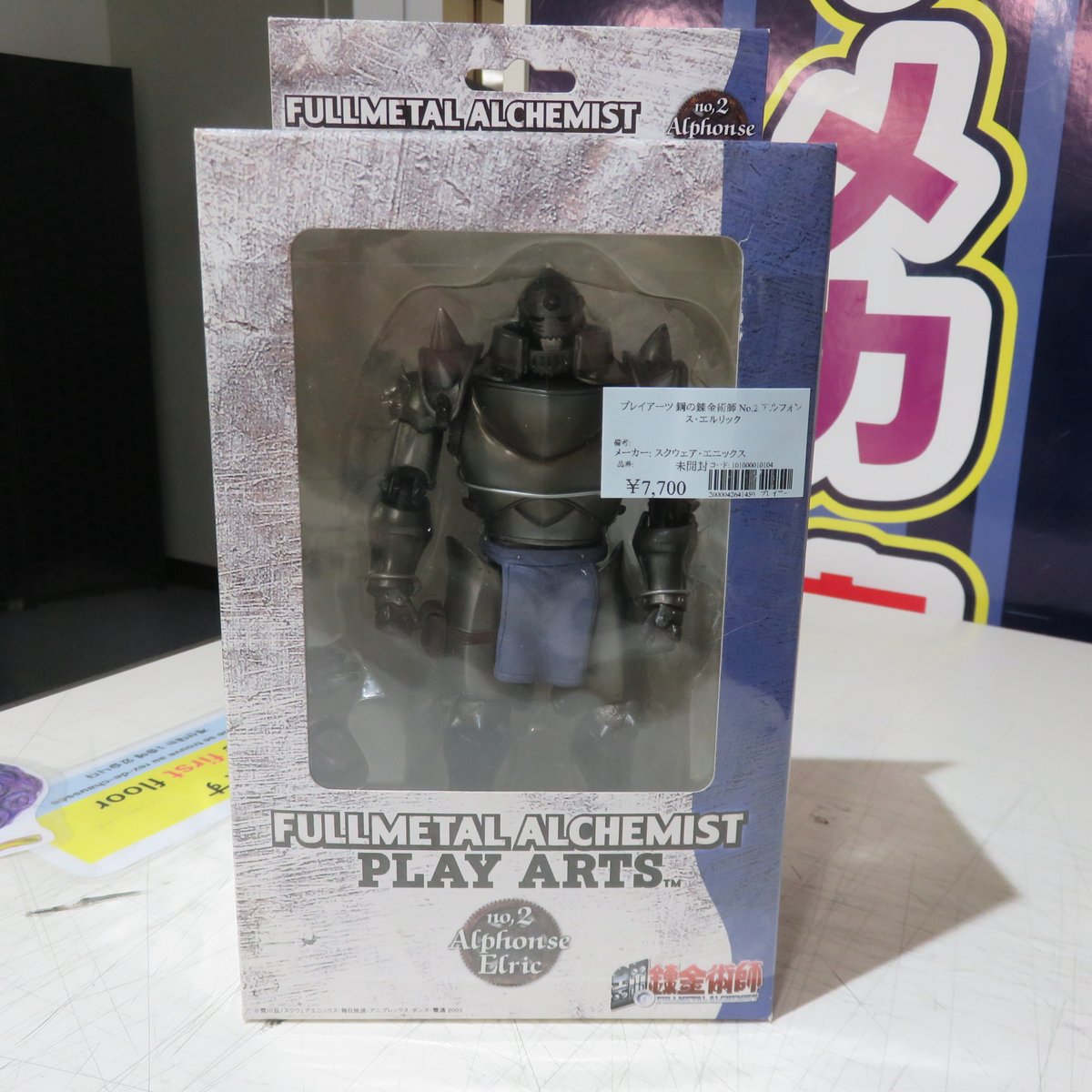 jungle_nagoya's tweet image. 【買取品】     

プレイアーツ改 鋼の錬金術師 FULLMETAL ALCHEMIST 
アルフォンス・エルリック アクションフィギュア
入荷しました！  
#鋼の錬金術師 #FULLMETALALCHEMIST  

りぼん