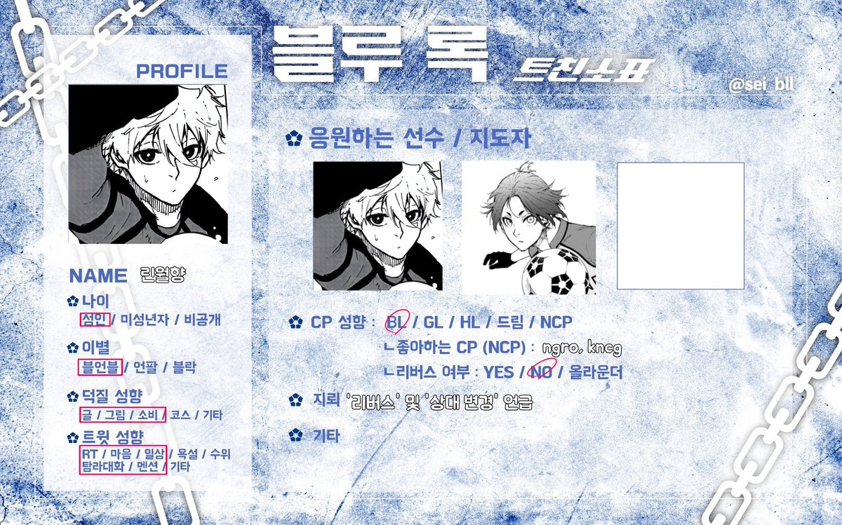 린월향 tweet media