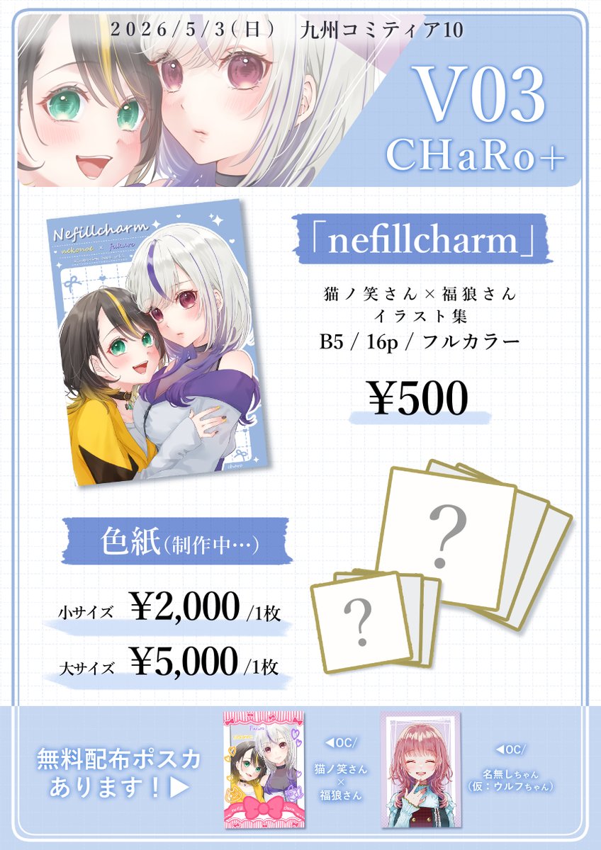 ちゃろ🐱依頼募集中(５月納期分) tweet media