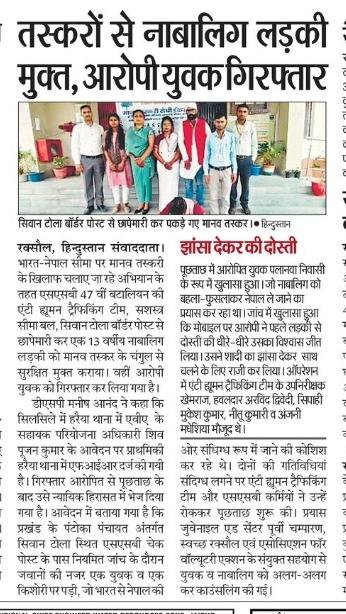 deshrajsingh56's tweet photo. Strong action, stronger message.

In a decisive move against child exploitation and human trafficking, @SSB_INDIA Raxaul and @bihar_police, in collaboration with @JustRightsIndia Alliance and its partners— @ProtectWithAVA AssociationforVoluntary Action (AVA), Prayas Sanstha, and Swach Sanstha—have taken strict action and successfully arrested the Accused.

This operation reflects the impact of coordinated efforts and the effectiveness of Bihar’s zero tolerance policy towards crimes against children. Such actions send a clear message: those who exploit innocent lives will face the full force of law.

Protecting children is not just a responsibility—it is a collective duty. Strengthening systems, partnerships, and vigilance on the ground is the only way forward.

Appreciation to all agencies and organizations involved for their commitment and swift action.

#ChildProtection #ZeroTolerance #HumanTrafficking #BiharPolice #SSB #Justice #ChildSafety #StrongerTogether