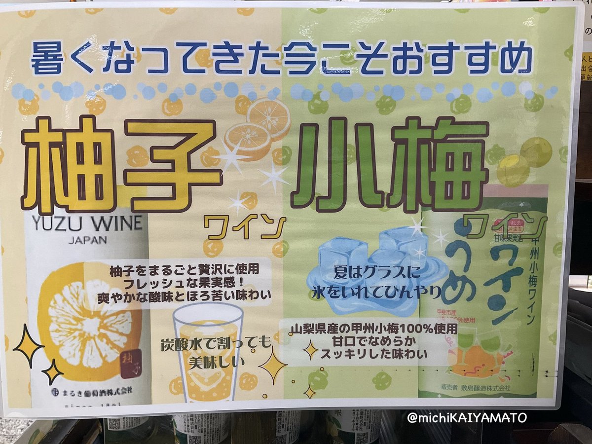 道の駅　甲斐大和 tweet media