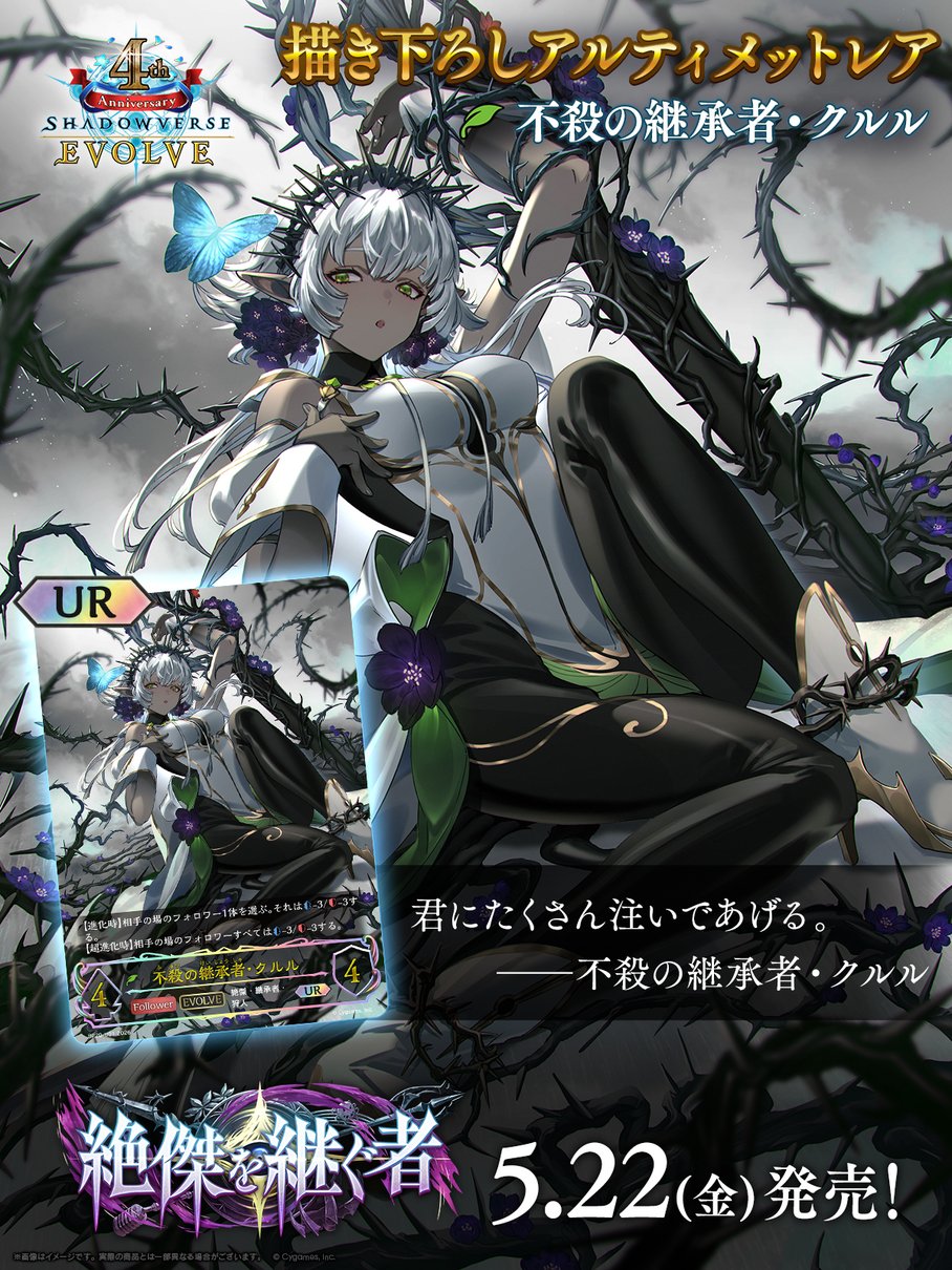 Shadowverse EVOLVE公式アカウント on X: 