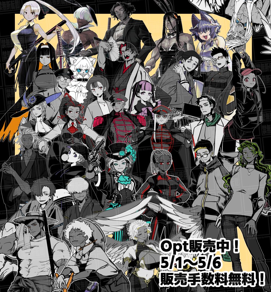 5/1～5/6までopt販売の手数料が無料！！気になっている立ち絵があればこの機会に是非～　#SKIMA #イラスト依頼 #コミッション

skima.jp/profile?id=345…