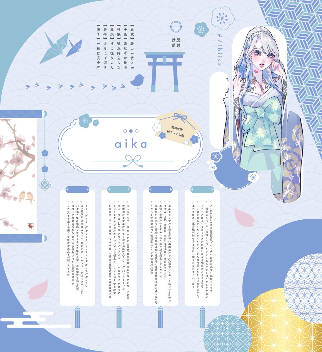 ただの詳細垢 tweet media