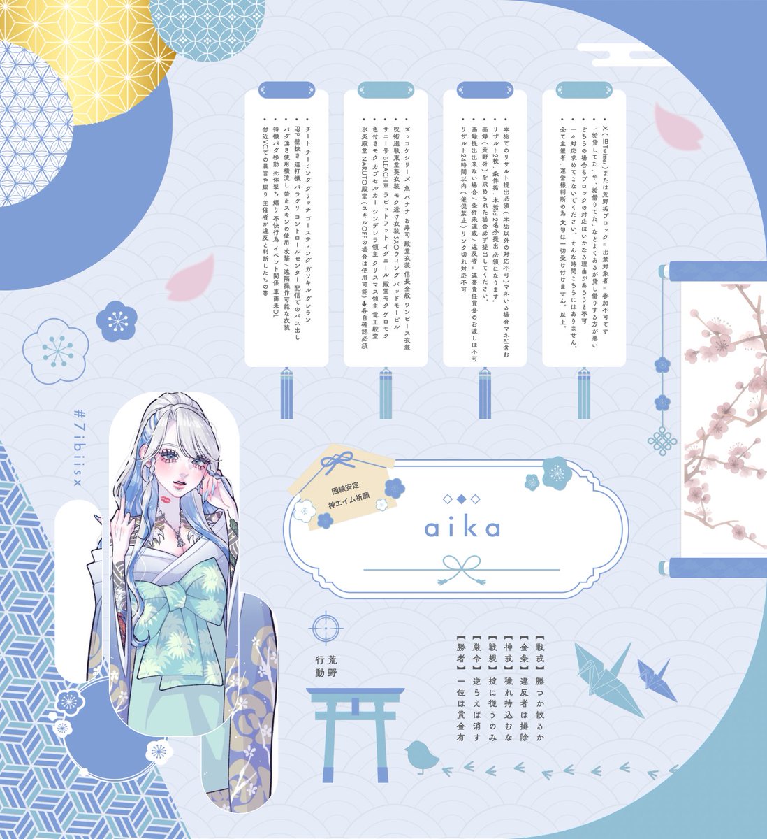 ただの詳細垢 tweet media
