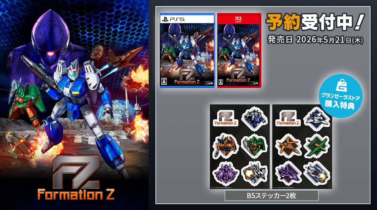 グランゼーラストア@ゲーム会社グランゼーラの通販サイト tweet media