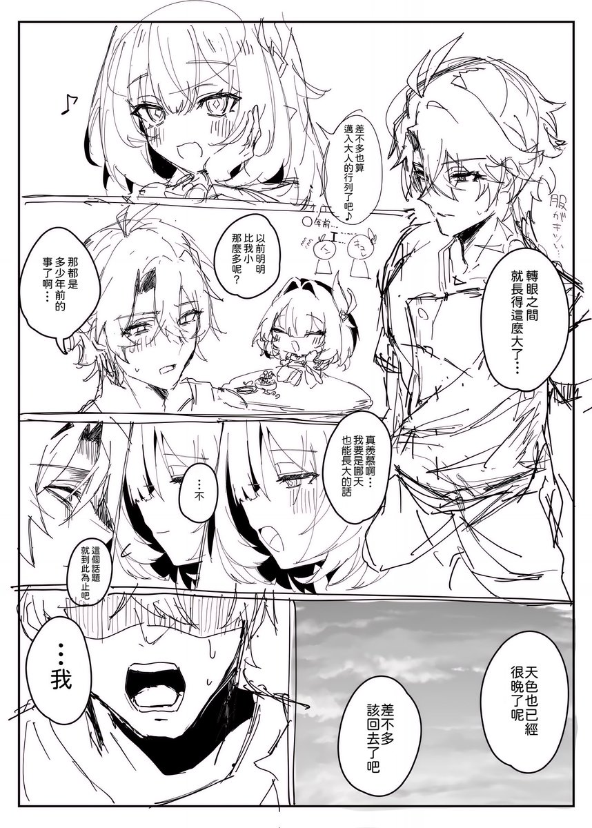 ʙᴇᴀʀ (貝爾) tweet media