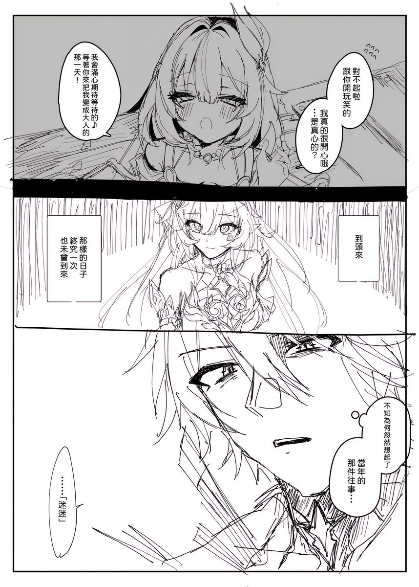 ʙᴇᴀʀ (貝爾) tweet media