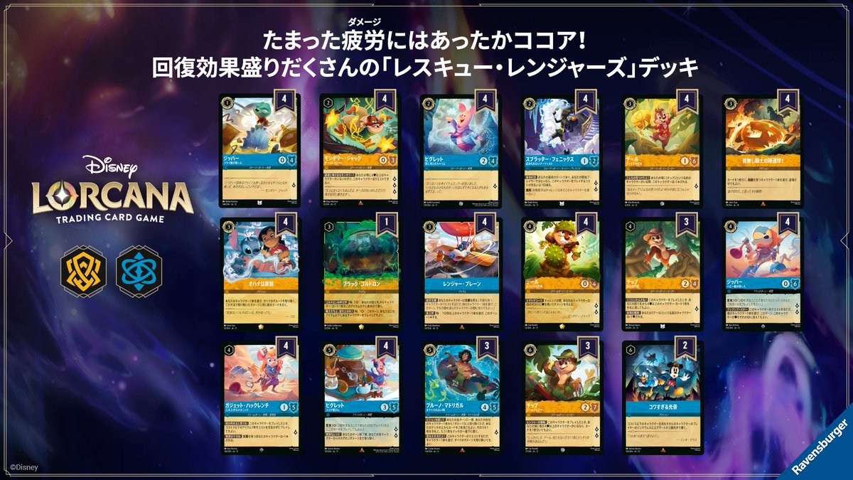 コラム公開📝】 #ディズニーロルカナ 公式HPにて 5月8日(金)発売商品